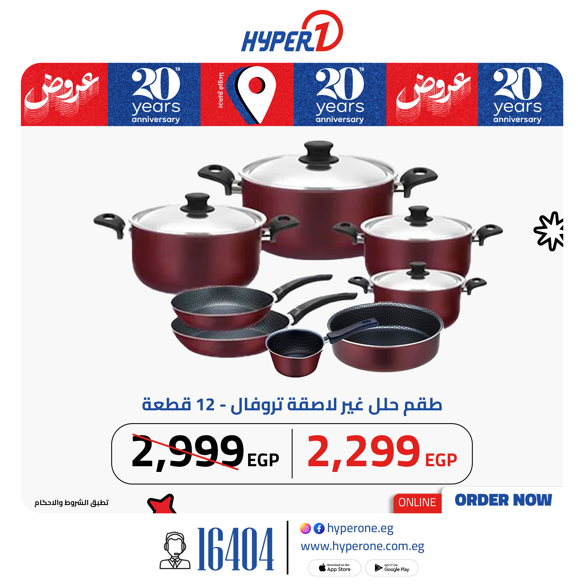 hyper-one offers from 11jun to 16jun 2025 عروض هايبر وان من 11 يونيو حتى 16 يونيو 2025 صفحة رقم 1